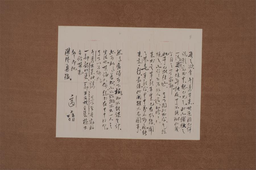 胡适致胡近仁书（四）